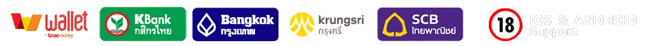 ฝากถอน ได้ทุกธนาคาร รองรับวอลเลท